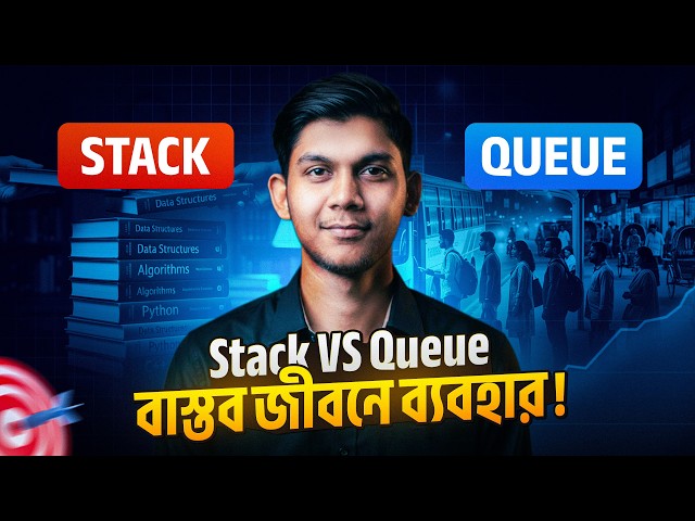 Where are stack and queue used in real life? | Real Life Usage of Stack & Queue