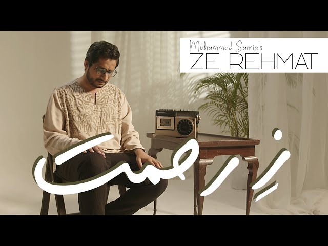 Ze Rehmat Kun Nazar | Muhammad Samie x Maulana Jami | Official Video