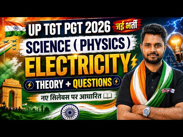 UP TGT PGT New Vacancy 2026 | UP TGT PGT Physics Classes | Electricity TGT PGT Physics By Shailendra