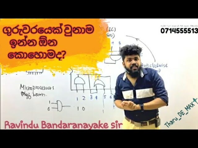 ගුරුවරයෙක් වුනාම කොහොමද ඉන්න ඕන? ||  Ravindu bandaranayake sir|| #ict || #teacher