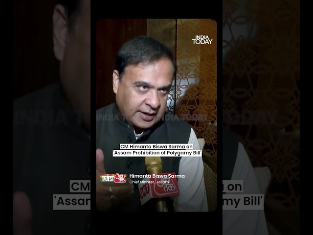 Assam Polygamy Bill 2025: Up to 10 Years Jail for Concealing Existing Marriage | Himanta Biswa Sarma