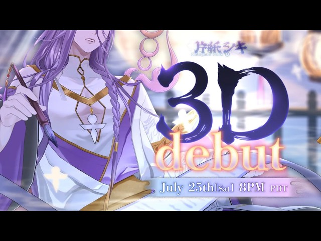 【#ShikiKatagami3D】 Lend Me Your Power, Won't You? 【FIRST STAGE PRODUCTION EN】