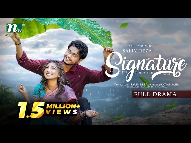 সিগনেচার | Arosh Khan | Sunerah Binte Kamal | Signature | Romantic Drama | NTV New Natok 2026