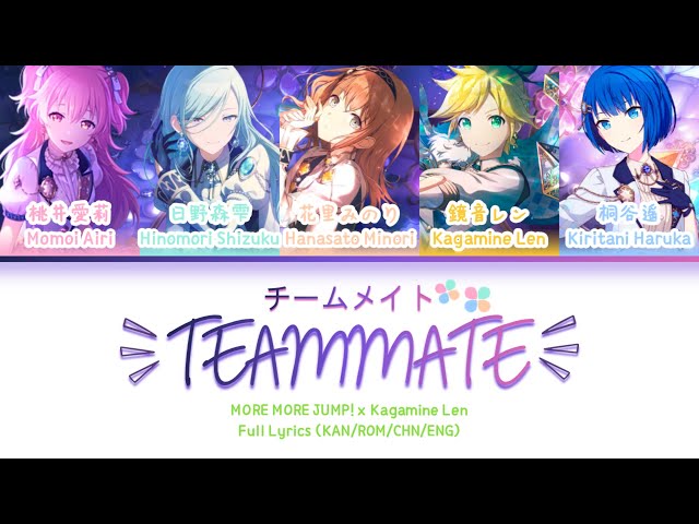 チームメイト (Teammate) — MORE MORE JUMP! & Kagamine Len | FULL LYRICS (KAN/ROM/中/ENG)