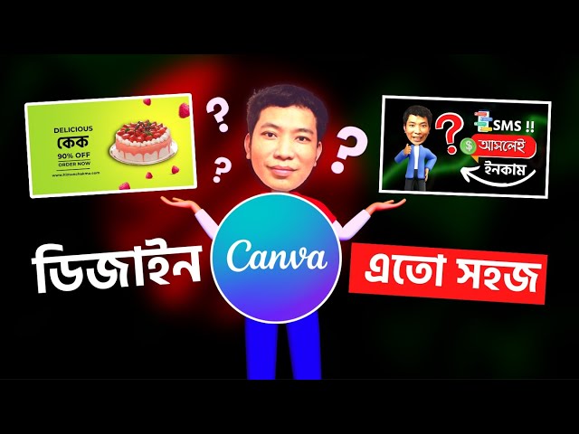 How to Use Canva - Canva Tutorial for Beginners in Bangla