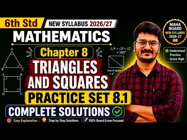 6th Std Maths|Chapter 8 Triangles and Squares |Practice Set 8.1 |Complete Solutions new 2026/27