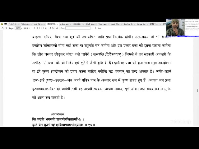 SB.9.15.12 LIVE SRIMAD BHAGVTAM CLASS