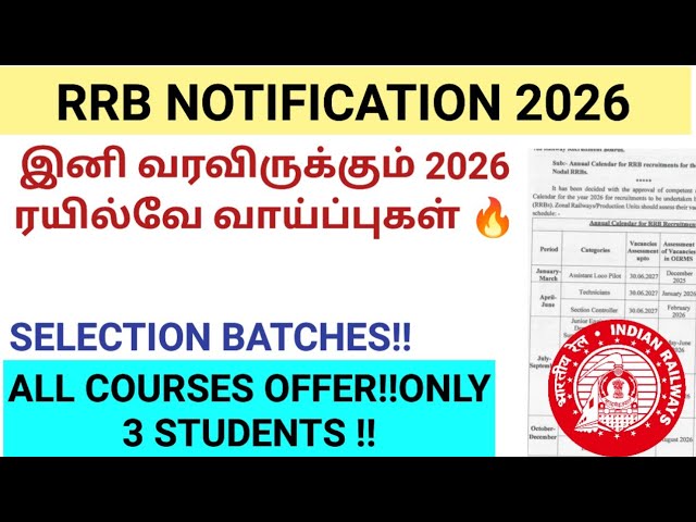 3 முக்கிய அறிவிப்பு!!|RRB NEW SELECTION BATCHES|ALL COURSES OFFER#rrb_tamil #group_d
