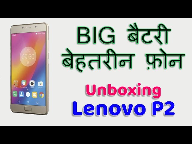 Big Battery Phone 2019 | Lenovo P2 with 5100 mAh Battery Unboxing and Hands on Video In Hindi