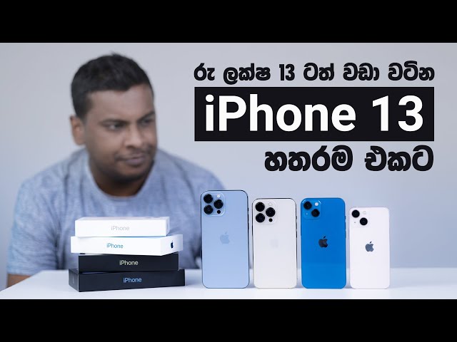 iPhone 13 Series in Sri Lanka - iPhone 13 mini, iPhone 13, iPhone 13 Pro, iPhone 13 Pro Max