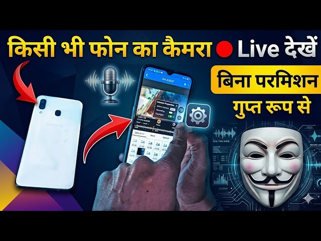 How to make your mobile a CCTV camera? || Alfred Camera Review