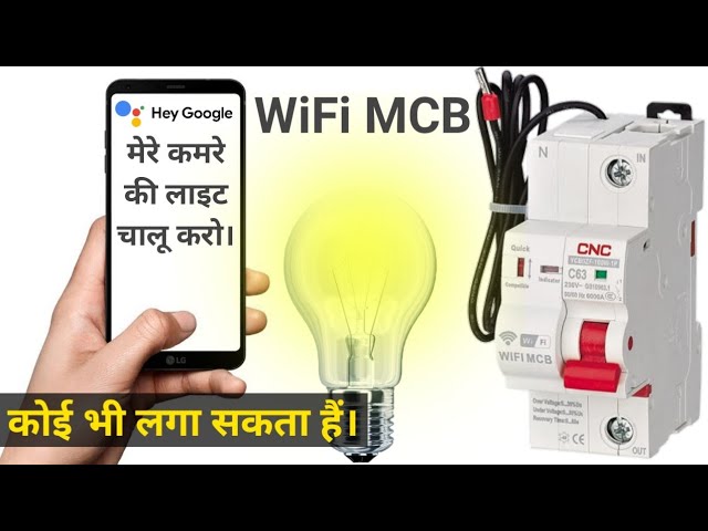 WiFi MCB, Hello Google Please Turn ON Light #shorts #iot #homeautomation