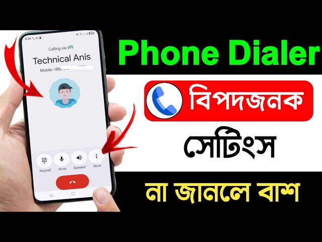 Google Phone Dailer Dangerous Setting | Phone Dailer New Update | Technical Anis