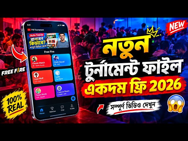 Free Fire Tournament App FREE File 🔥 Sketchware Pro + Firebase | ফ্রি টুর্নামেন্ট অ্যাপ