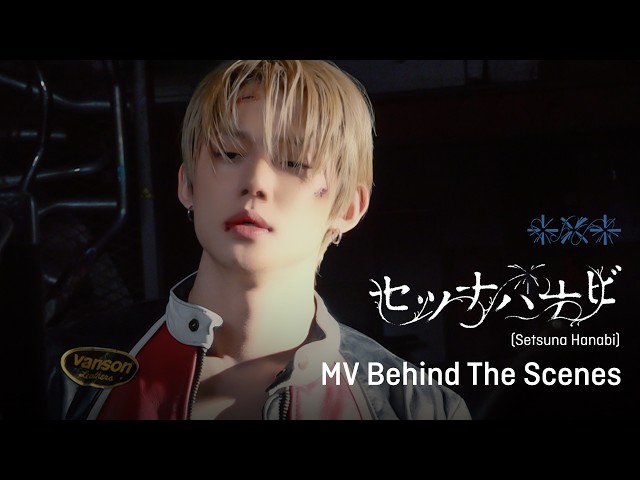 ‘セツナハナビ (Setsuna Hanabi)’ MV Behind The Scenes | TXT (투모로우바이투게더)
