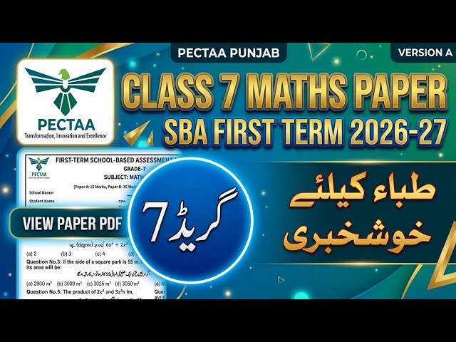 Class 7 Maths paper SBA first term 2026 | School Based Assessment PECTAA PUNJAB | Version A |