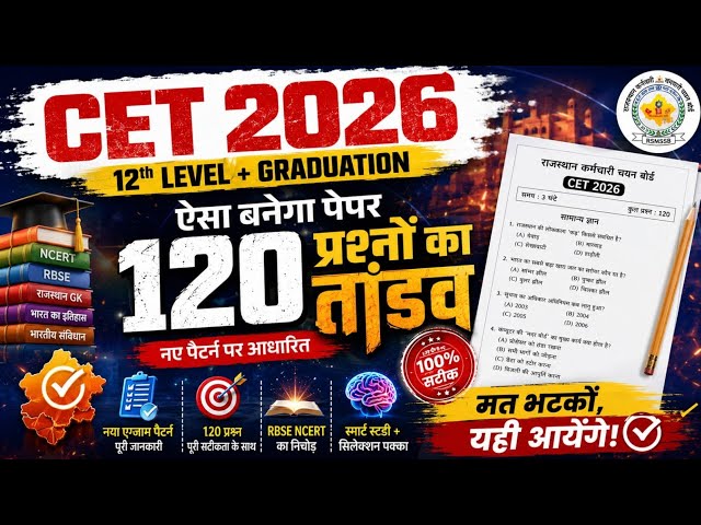 CET Online Classes 2026 / CET Live Classes 2026 / CET Model Paper 2026 / CET Exam 2026 Live Classes