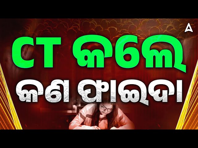 CT Entrance Exam 2026 | Benefits of Doing CT Course | Teaching Career Guide 2026