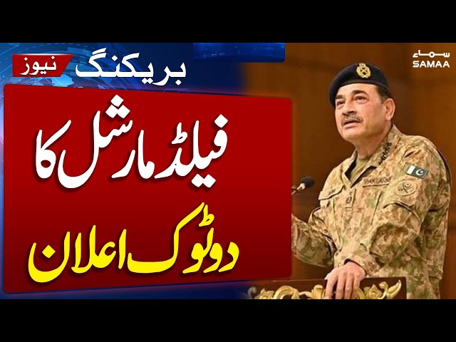 Congo Defence Chief Calls on CDF Munir to discuss regional security, bilateral ties in GHQ meeting