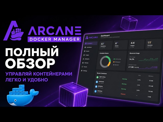 Arcane: A New Docker Manager That Could Replace Portainer