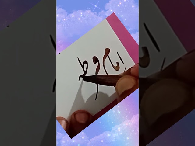 How to Learn Arabic Calligraphy Art for Beginners Easy Tutorial #shorts #viral #Trending #art 🎨