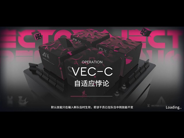 Arknights CN Vector Breakthrough #2 VEC-C