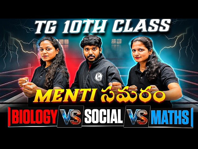 Biology 🆚 Social 🆚 Maths Menti Samaram 🔥 | TG 10th Class LIVE Quiz Battle | Who is the Champion?
