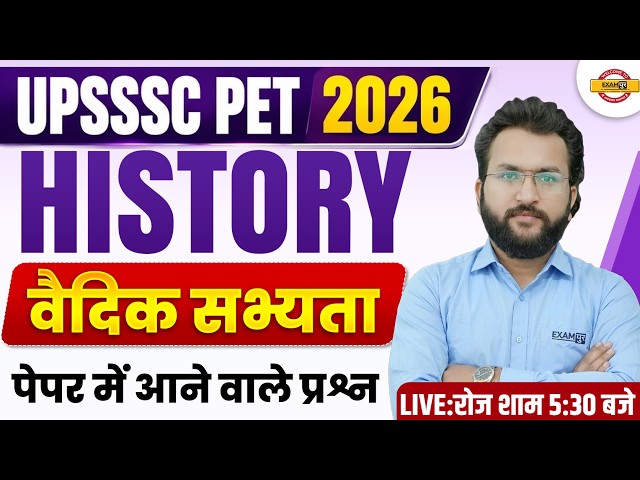 UPSSSC PET HISTORY CLASS 2026 | UPSSSC PET HISTORY CLASS | UPSSSC PET 2026 HISTORY- NAVEEN SIR