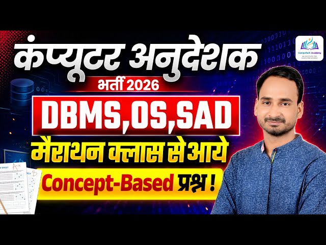 DBMS, OS, SAD Marathon Class से आये हूबहू Questions | Computer Instructor Paper Analysis 2026