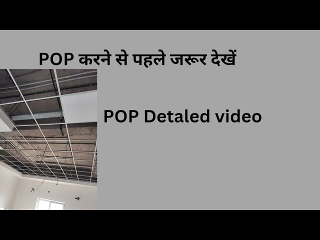 Type of False ceiling. Flase ceiling कोन सी करनी चाहिए। #falseceiling
