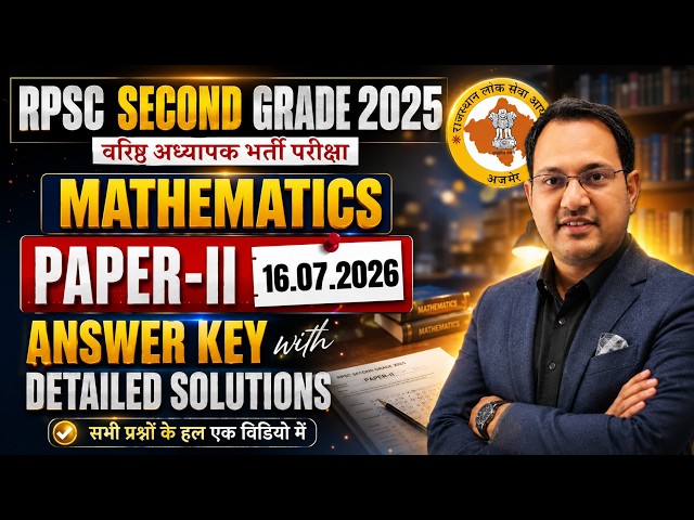 🔥RPSC 2nd Grade Maths Answer Key 2026 | Paper-II Complete Solutions (16 July 2026)