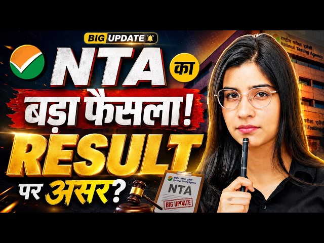 UGC NET Result 2026 Big Update 🔥 | Big decision of NTA | UGC NET Result Latest News