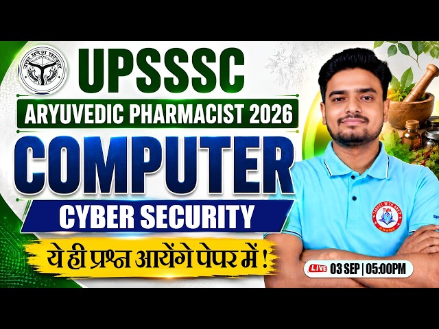 UPSSSC Ayurvedic Pharmacist | Computer : Cyber Security #1 | Pharmacist Computer Class | Ravi Sir