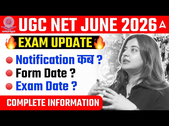 UGC NET June 2026 | UGC NET Notification 2026 | UGC NET Form Fill Up 2026 | UGC NET Exam Date 2026