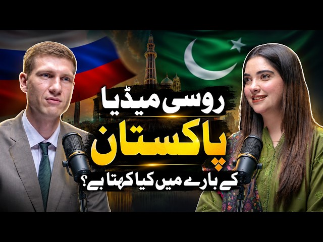TSR Podcast ft. Sergey Chekalin | Pakistan Through Russian Eyes:  Pakistan–Russia Relations