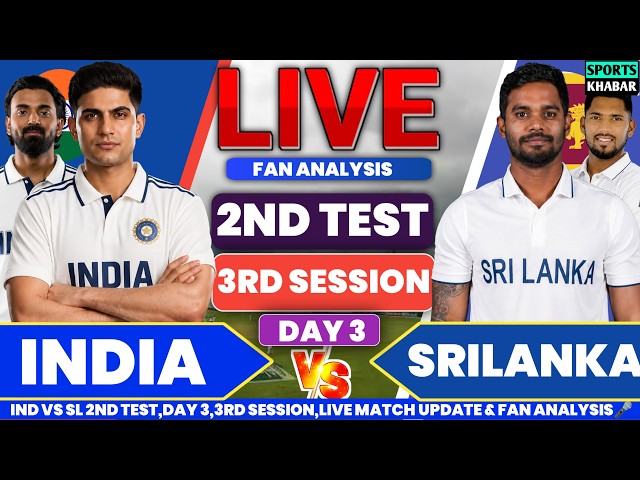 India vs Srilanka 2nd Test Day 3 3rd Session 2026 | Ind vs Sl Live Cricket Discuss & Fan Analysis🎤