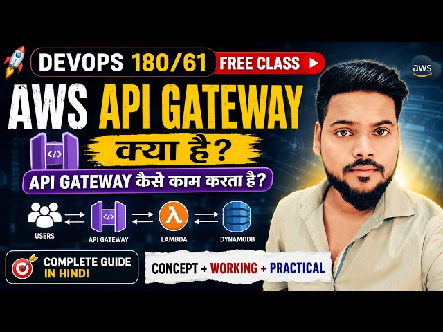 🚀 DevOps 180/61 FREE Class | AWS API Gateway क्या है? | API Gateway कैसे काम करता है? | Complete