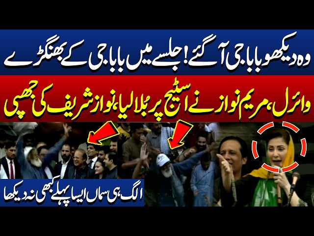 Baba Ji's Bhangra Performance At PMLN Jalsa Goes Viral | Nawaz Sharif Gives Heartwarming Hug
