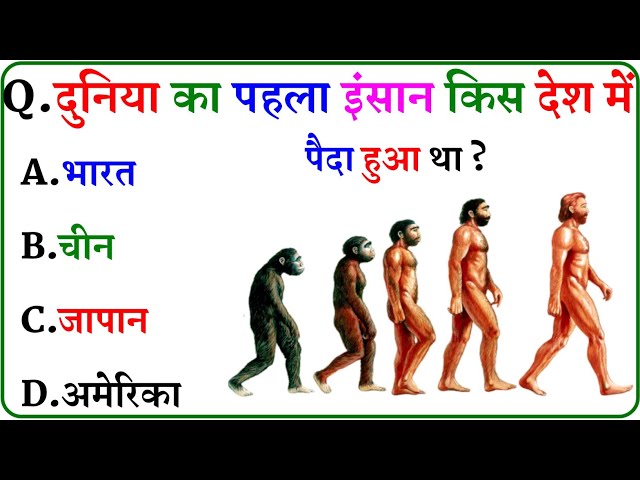 GK Questions || GK in Hindi || GK Questions and Answers || GK Quiz ||