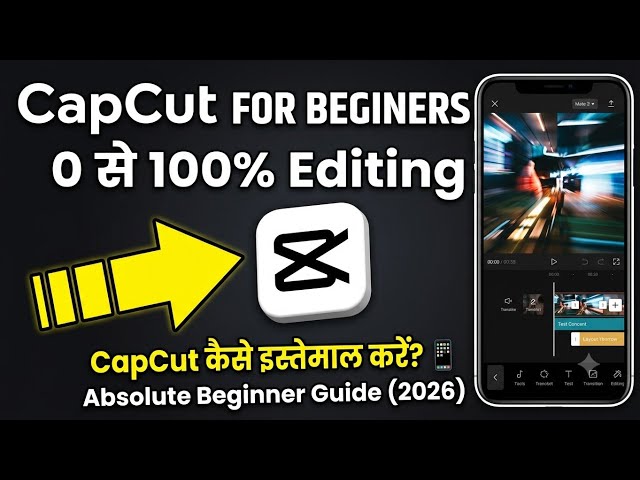 CapCut कैसे इस्तेमाल करें? 📱 Absolute Beginner Guide (2026)