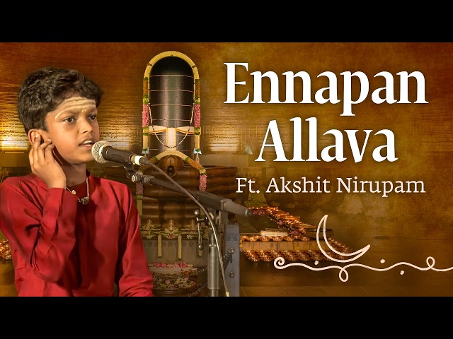 Ennappan allava |  என்அப்பன் அல்லவா | Papanasam Sivan | Sounds of Isha | Akshit Nirupam #dhyanalinga