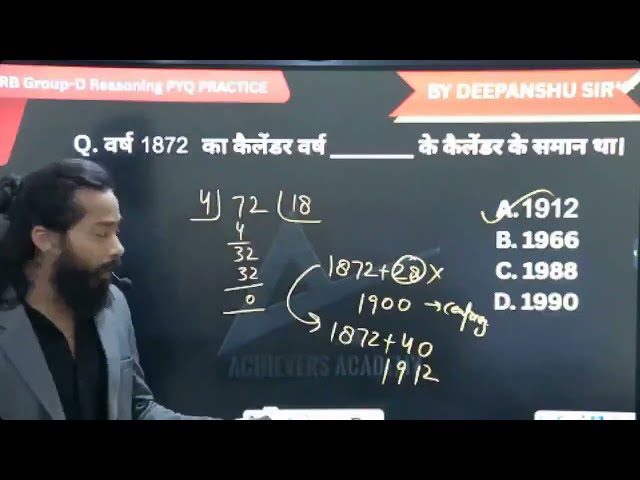 Same Calendar निकालने की खतरनाक Trick |Miscellaneous Maths by Deepanshu Varshney Sir #ssc #cgl #chsl