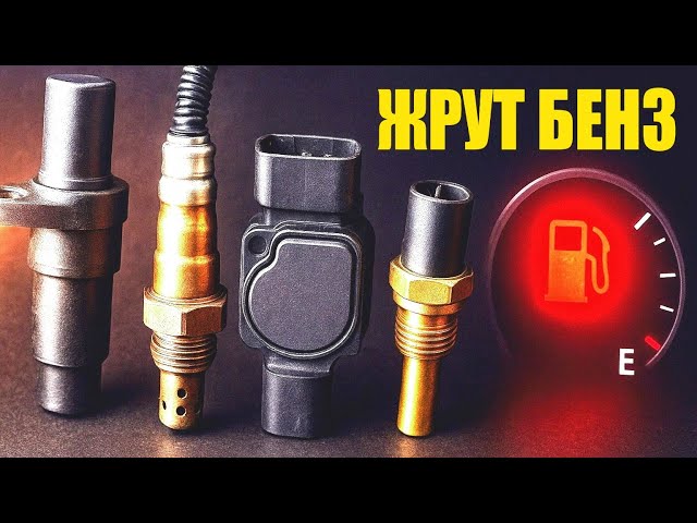 Incorrect sensor data increases fuel consumption (DPF, MAF, Coolant Temperature Sensor, Lambda Se...