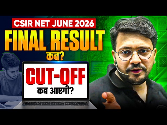 CSIR NET June 2026 Final Result & Cut Off कब आएगा? Latest Update