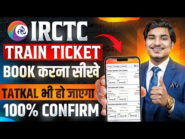 IRCTC Se Ticket Kaise Book Kare | How To Book Train Tickets Online In India | Train Ticket Booking