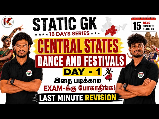 DAY 1 - CENTRAL STATES Dances & Festivals | Most Expected Questions | SSC CGL, CHSL