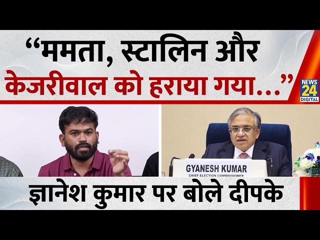 Abhijeet Dipke On Gyanesh Kumar: Dipke on Gyanesh Kumar "Defeated Mamata, Stalin and Kejriwal..."