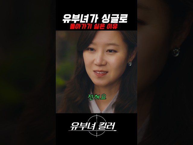 Why a married woman doesn't want to be single again #MarriedWomanKiller #mbc
