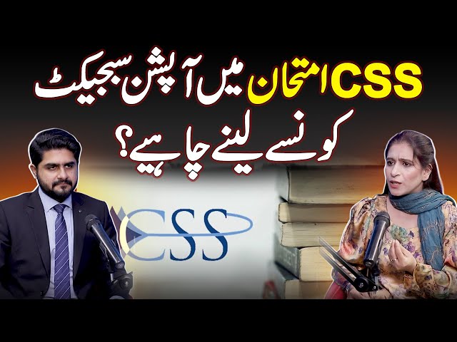 CSS Optional Subject Selection Method- Best Guide for Beginners- How to Choose CSS Optional Subjects