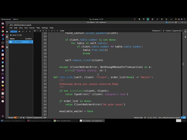 How to tell if I understand Python code perfectly?